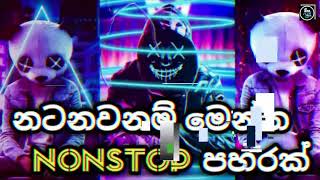 New Sinhala DJ | Sinhala Rap DJ Nonstop | Sinhala Rap DJ Remix | New DJ Nonstop | Rap Song | New DJ