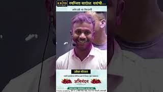 Umesh Thorat Speech | Exito Academy Amravati | #success