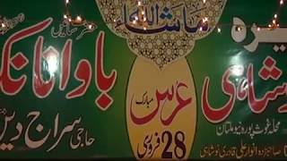 28 Feb 2014 / Qawali =Kadi kadi ve Maahi da / Baba Nanak Noushahi / Imran faryad Qawal Faislabad