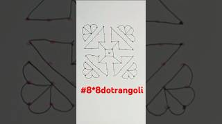 #trending #dailyuserangoli #8*8dotrongoli  #shorts #art #newsong #rangoli #ytshorts #kolam