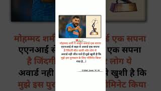 Mohammad_Shami_. 💯💯❣️_#mohammadshami_#mdshami_#shami   #worldcup #arjunaward  #viral