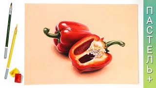 Как нарисовать перец пастельными карандашами 🌶️ Смешанная техника акварель и пастель  Урок рисования