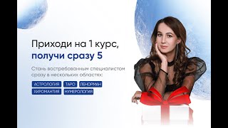 Нам 4 года, 🎁 Вам 4 курса в подарок