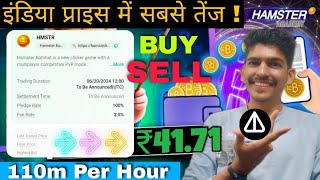 Hamster Kombat Price in India ₹41🤩 | Licence Card Available | Withdrawal Process | new update today