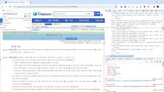 (KO) 웹브라우저 개발도구를 이용한 국가법령종합센터 홈페이지 법령 구조 분석