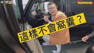 突襲沈玉琳！荒謬大師喜牽「賓士烏骨G」幹話噴不完？🤣@globalgoldenline