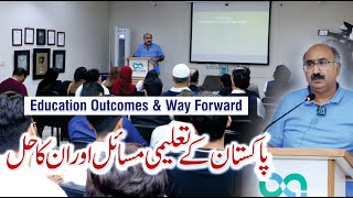 Pakistan's Education Outcomes and Way Forward - Dr. Shahid Soroya | QAS Foundation