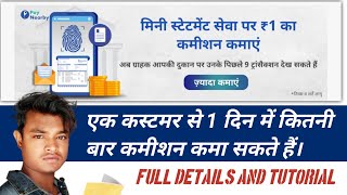 Paynearby Ministatement Commission Full Details | Aadhar ATM | AEPS Service |Sachin Suri| Earnwithme