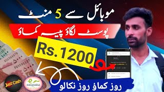 Make Online Money🤑RS 1200 withdrawal proof✅How to earn money at home