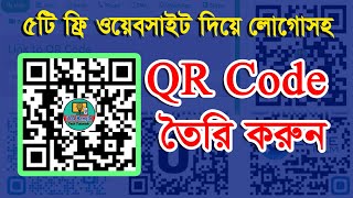 How to Make QR Code Bangla, Best QR Code Generator Online, QR Code with Logo