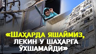 СЎРОВНОМА: «Шаҳарда яшаймиз, лекин у шаҳарга ўхшамайди»