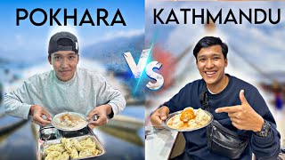 KATHMANDU JHOL MOMO VS POKHARA JHOL MOMO❤️//MOMO IS LOVE 😘