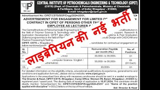 CIPET | Central Institute of Petrochemicals Engineering & Technology New Librarian Vacancy 2024