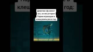 у кого было? #мем #рекомендации #memes #юмор #прикол #shortsvideo