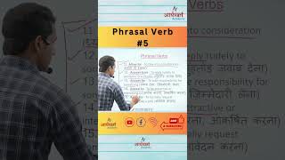 Example of Phrasal Verb #PhrasalVerb #VocabularyBoost    #EnglishTips #IdiomsAndPhrases #shorts