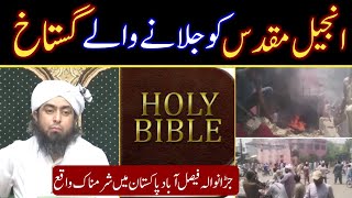 Shameful incident of TLP | Christian community in Jardanwala Faisalabad Pakistan, Engineer Ali Mirza