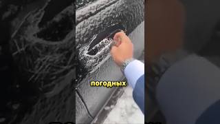 Ручка на Tesla  замёрзла 🥶#shorts #топ#новости#tesla