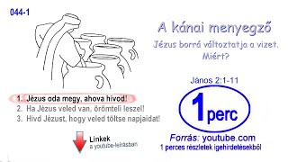 044-1. A kánai menyegző. Ahova Jézust hívod, Ő oda megy! Első csodáját éppen egy lakodalmon tette!