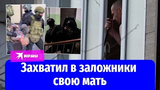 Силовики задержали жителя Елизово, который захватил в заложники свою маму