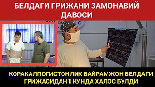 БЕЛДАГИ ГРИЖАНИ ЗАМОНАВИЙ ДАВОСИ.