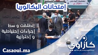 عبد المومن طالب : امتحانات البكالوريا انطلقت و سط إجراءات احتياطية و احترازية