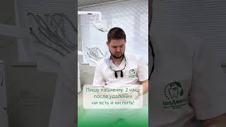 Пишу пациенту