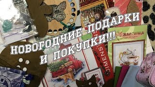 ~60. Новогодние подарки и пара декабрьских покупок/ Вышивка крестом♥