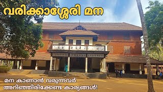 Varikkassery Mana | വരിക്കാശ്ശേരി മന | Palakkad