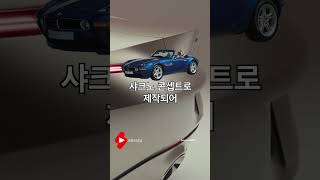 BMW 컨셉트카의 출시? 스카이탑 공개 #shorts