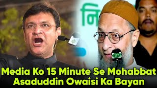 9 Bajke 12 Minute Hore 19 Bajke 15 Minute Nahi Hore. Br.Asaduddin Owaisi Ka Muqalifeen Ko Jawab..