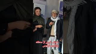 اتمام کار یک پروژه با مدیریت یک دخترخانم در جاغوری #jaghorimedia #rescue #ghazni