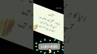 Urdu quotes/#shorts #ytshort/آپ جتنا زیادہ تنہا ہیں/@tahiracheema_23