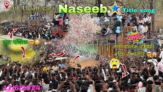 NASEEB STAR 💫 का TITLE SONG सबसे अलग NASEEB के आगे पीछे पब्लिक 😱🤯 AT : DEVMOGARA 17/6/2024