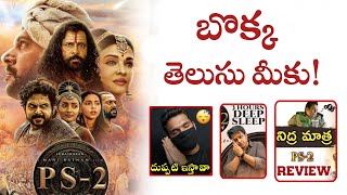 Why this So Much Bad Reviews🤦 | Ponniyin Selvan, Maniratnam