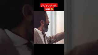 البومباردي أيام الشباب،يفسرلكم العلوم .