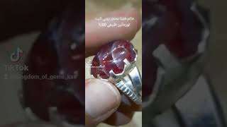 تورمالين روبي لايت طبيعي 100% خاتم فضة للطلب واتس اب على الرقم +966542905666