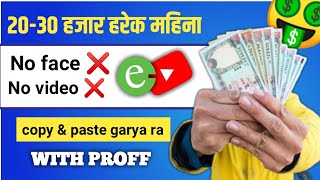 Copy and Paste garya ra earn garnush 🤑 | How to make money on youtube | Esewa earning app in nepal