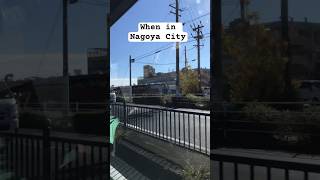 When in Nagoya City #shortvideo #ilovejapan #japan #japanvlog #japantravel #pinoy  #davaobloggers