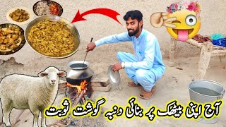 Dumba Gosht Sobat Program||Dumba Gosht Pakane ka tarika|