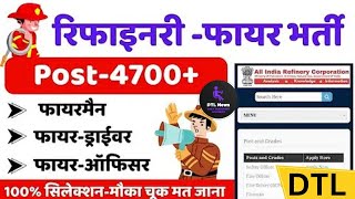 Fire Driver Recruitment 2024 || Fireman Recruitment ||