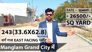 243 Sq Yard East Facing Plot In Manglam Grand City Ajmer Road Jaipur