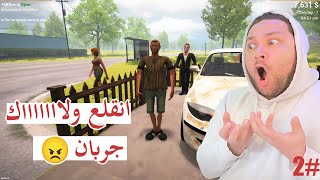 عصبت على الزباين وقلعتهون من محلي ( محاكي محل السيارات #2 ) - Car For Sale Simulator !! 😍🔥