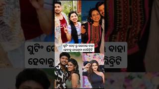 Odia hero heroin going to marry in sutting set love story #shorts