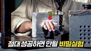 4차원을 드나드는 충격적인 실험을 해버린 형제 | 결말 포함