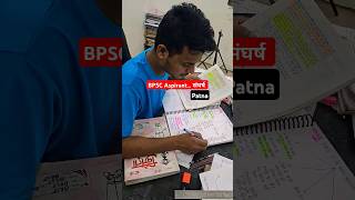 BPSC Aspirant  Patna Study Room Motivational Video #bpsc