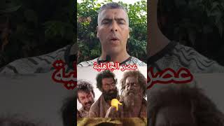 فيلم حياة الماعز ما قبل الجاهلية#فيلم_حياة_الماعز #فيلم_هندي#السعودية