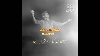 Adil Shohaz best Balochi song| Adil Shohaz old song |Balochi best song| #balochistan عادل شوھاز سونگ