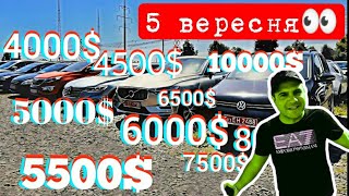 Автобазар м.Луцьк📌5 вересня 📞0978911118👉перевірка авто🔬 @SKODAVAG