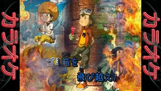 【歌詞付】FIRE!! (オリジナル・カラオケ)【デジモンフロンティアOP】