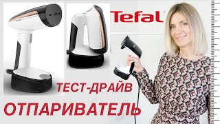 Компактный дорожный ОТПАРИВАТЕЛЬ Tefal DT 3030 💨 футболки, свитера, джинсы, брюки, штапель, шёлк❓